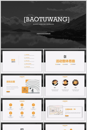 ��ɫ������������ͨ��PPT