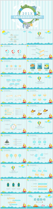 ��ɫ��ͨ��ͯ����ͨ��PPT