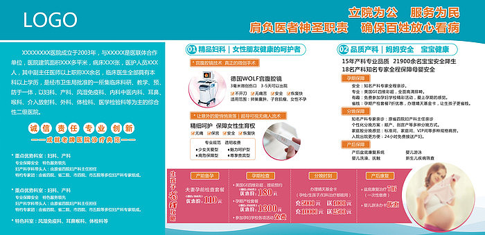 医院宣传栏社区展板 医院宣传栏社区展板