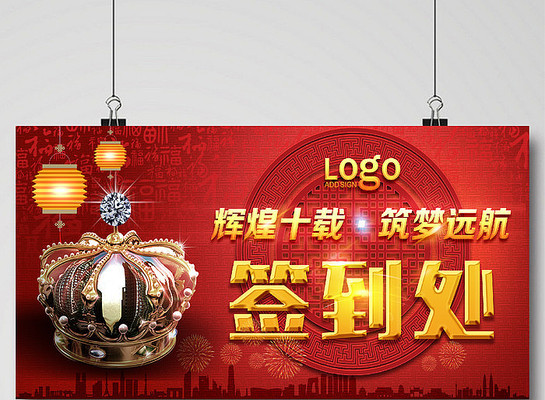 筑梦远航签到处 筑梦远航签到处