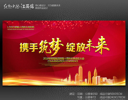 房地产开盘背景板素材 房地产开盘背景板素材