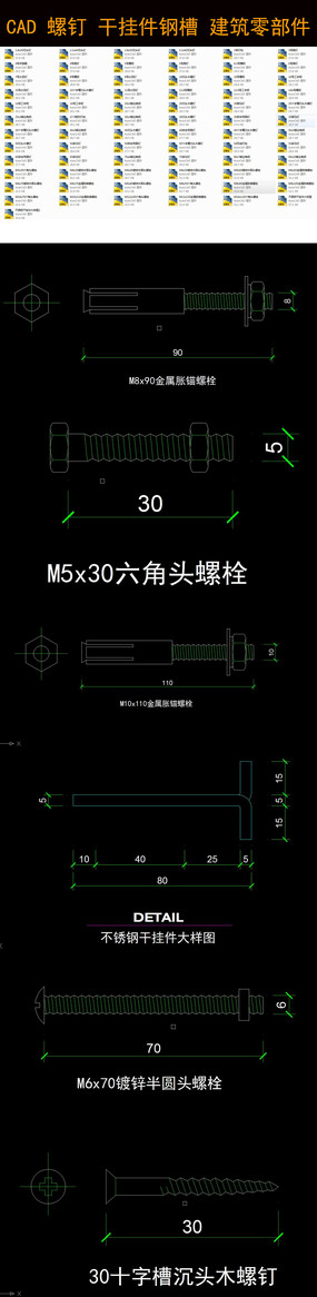 CAD˿˨е㲿