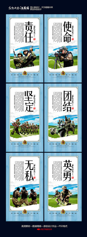 大气陆军部队展板