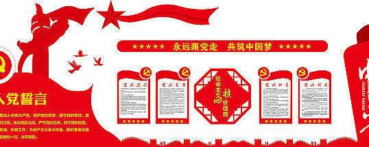 高端红色跟党走文化墙 高端红色跟党走文化墙