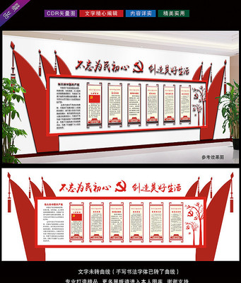 党旗党徽创意党建文化墙设计 党旗党徽创意党建文化墙设计