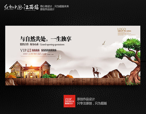 唯美简约大气地产广告 唯美简约大气地产广告