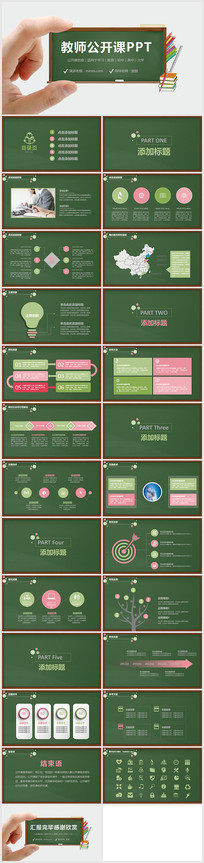  ��ʦ˵�ομ�������PPT