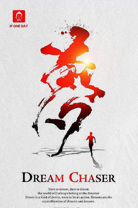 中国梦我的梦创意海报 中国梦我的梦创意海报