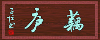 ¹ź®鷨