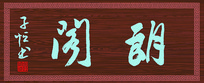 ʸ¹鷨