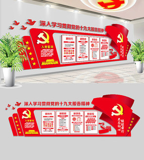 ʮ�Ŵ��񵳽��Ļ�ǽչ��