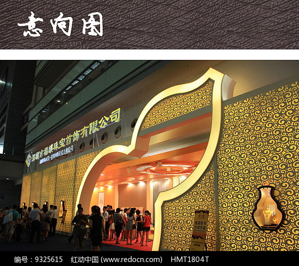 展厅入口造型构筑物