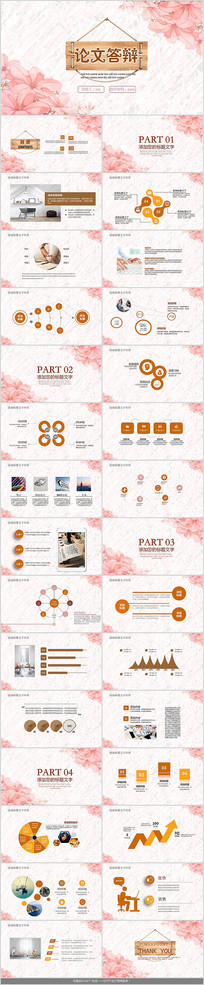 ��ɫ���Ĵ��PPTģ��