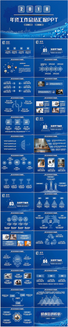 ��ɫ2018�����ܽ�PPT