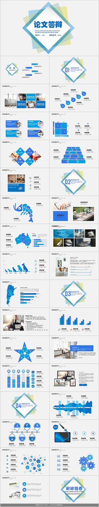 ��ɫ��Լ���Ĵ��PPTģ��