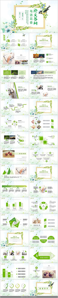 С�������Ĵ��PPTģ��