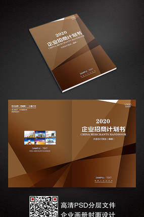 高档企业画册封面设计 高档企业画册封面设计