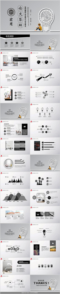 ��ɫ��ҵ���Ĵ��PPTģ��