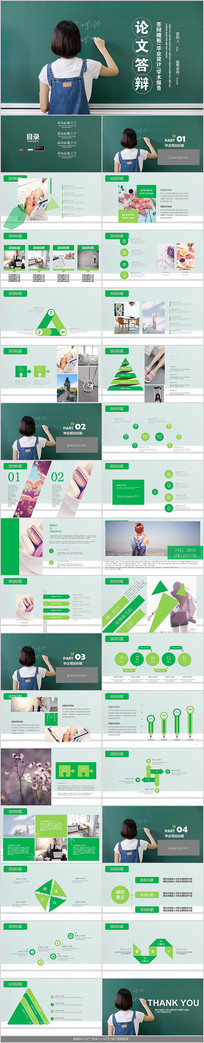 ���Ĵ�翪�ⱨ��PPTģ��