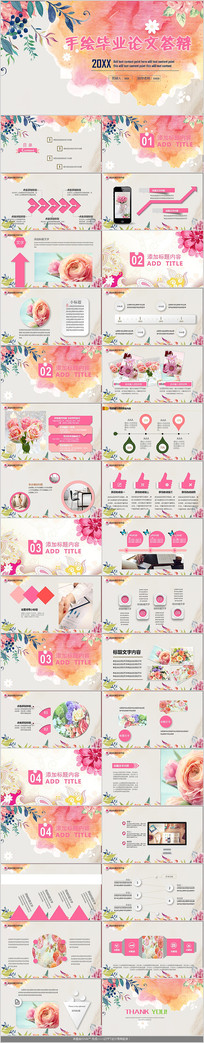 �ֻ��ҵ���Ĵ��PPTģ��