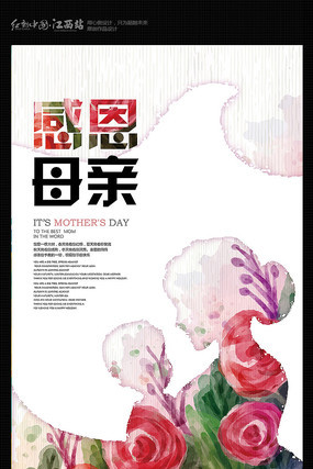 感恩母亲母亲节海报 感恩母亲母亲节海报