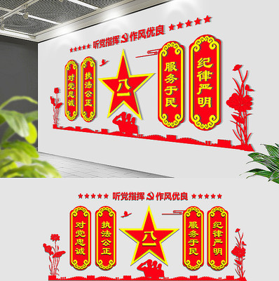 红色军队标语文化墙