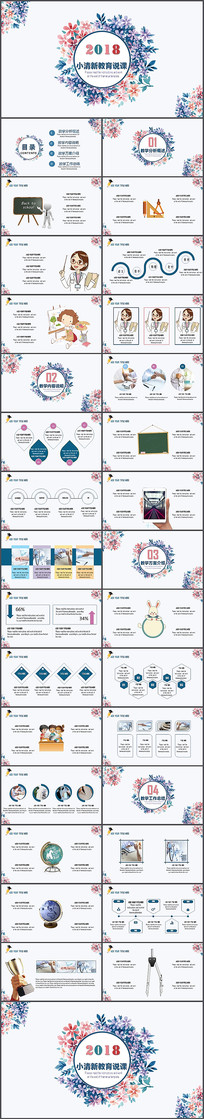 ���µ���˵��PPTģ��