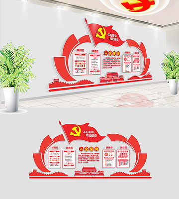 十九大精神党建文化墙展板 十九大精神党建文化墙展板