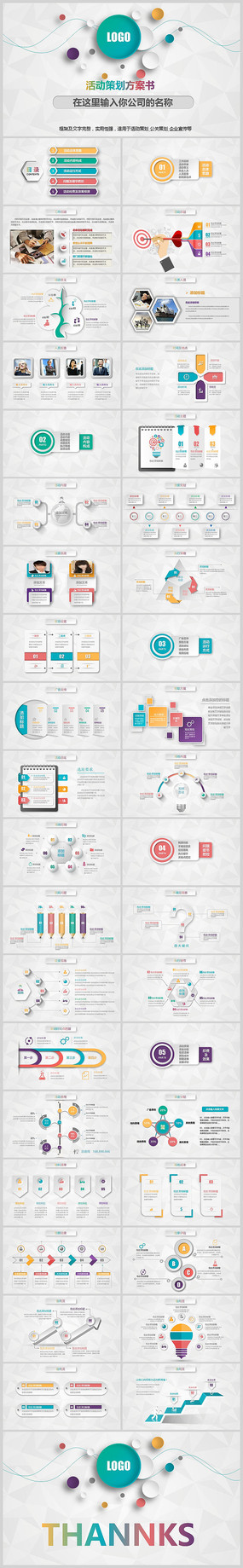 ���΢�����߻�����PPT