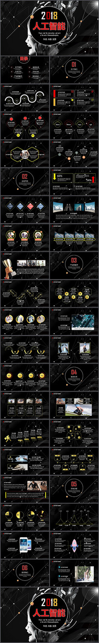 �˹�����PPTģ��