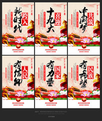 ʮ�Ŵ��������ﵳ��չ��