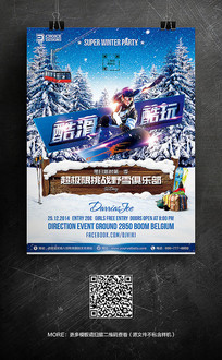 ʱ�л�ѩ�������