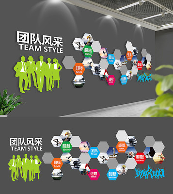 创意企业员工风采照片墙 创意企业员工风采照片墙