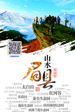 旅游展架易拉宝 旅游展架易拉宝