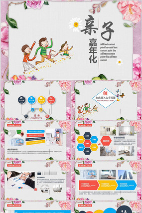 ���Ӽ��껪PPTģ��