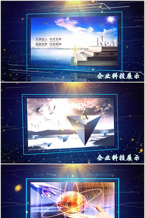 会声会影x8企业科技展示 会声会影x8企业科技展示