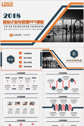 Ŀ��ƻ������PPTģ��