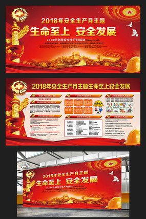 2018�갲ȫ������֪ʶ����չ��