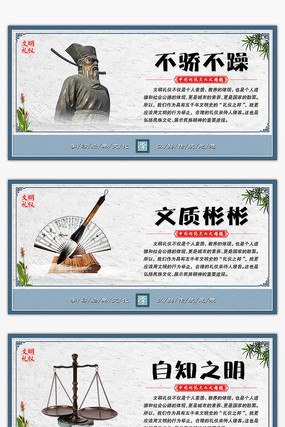 校园文化文明礼仪展板挂画 校园文化文明礼仪展板挂画