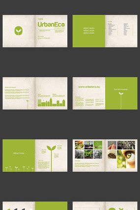 绿色宣传画册设计 绿色宣传画册设计