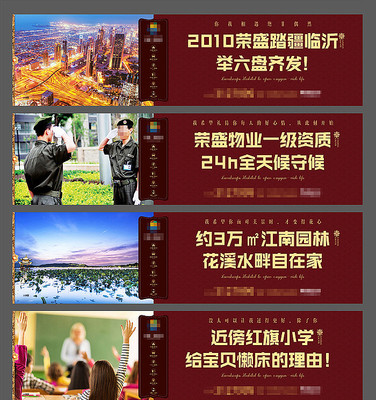 高端别墅地产户外围挡 高端别墅地产户外围挡