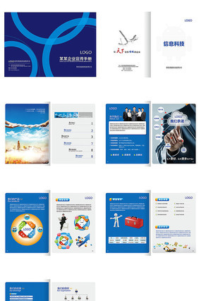 科技公司宣传画册设计模板 科技公司宣传画册设计模板