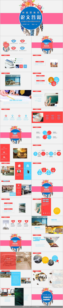 ��������Ĵ��PPTģ��