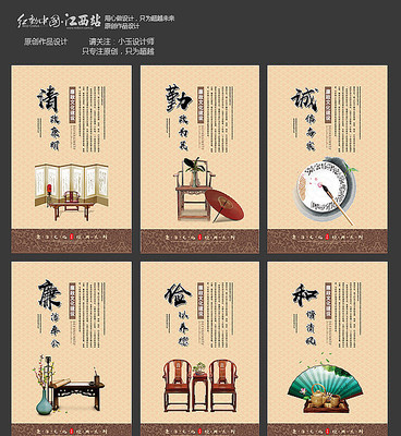 传统廉政文化展板设计 传统廉政文化展板设计