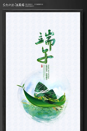 端午节简约设计 端午节简约设计
