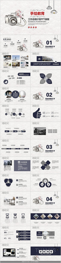 ��ͨ�ֻ����PPTģ��