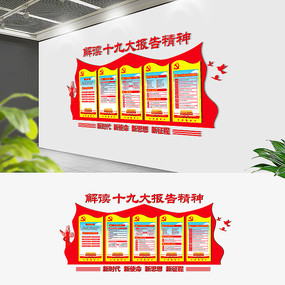 ʮ�Ŵ󵳽��Ļ�ǽ