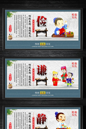 经典校园美德文化宣传展板 经典校园美德文化宣传展板