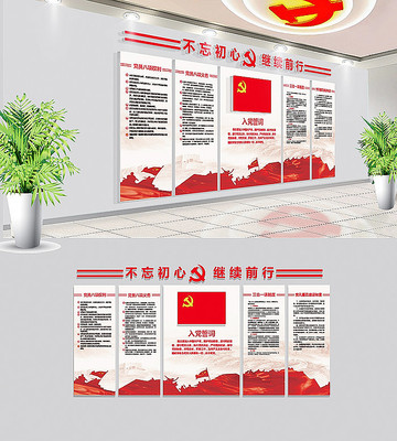 社区党建文化墙 社区党建文化墙