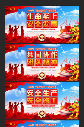 2018安全生产月标题口号 2018安全生产月标题口号